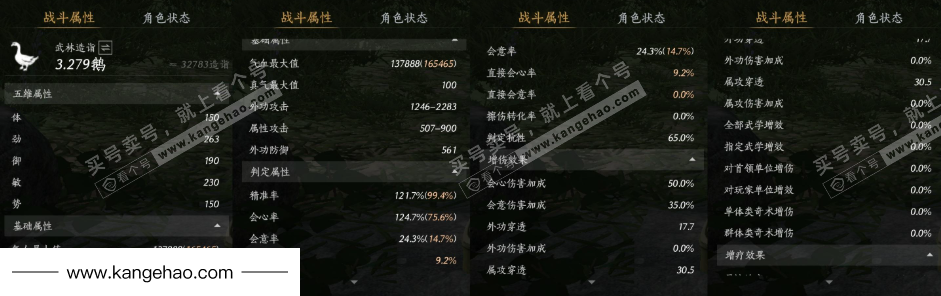 YYS35792燕云十六声账号详情图26