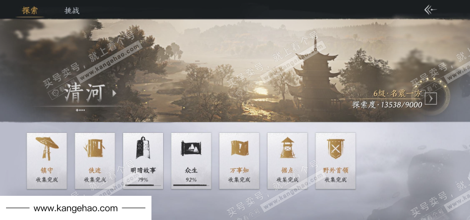 YYS35792燕云十六声账号详情图30