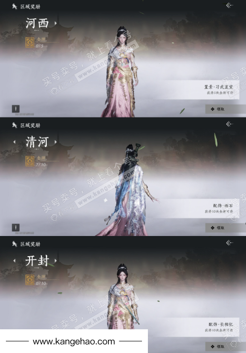 YYS35792燕云十六声账号详情图35