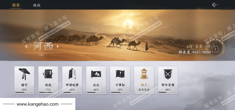 YYS35792燕云十六声账号详情图32