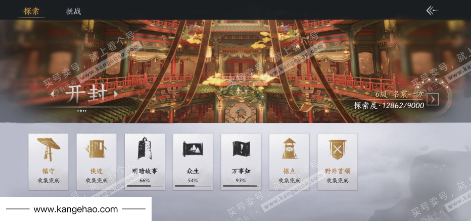 YYS35792燕云十六声账号详情图31