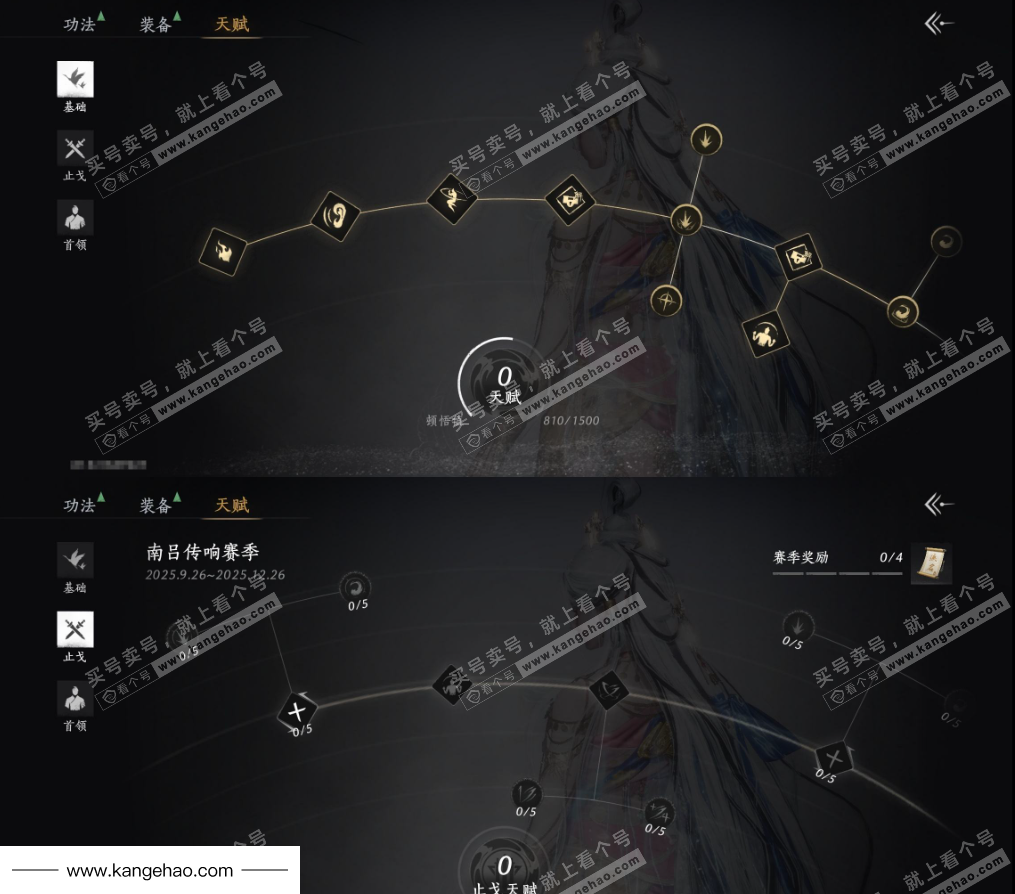 YYS35792燕云十六声账号详情图34