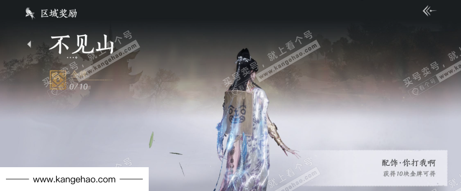 YYS35792燕云十六声账号详情图36