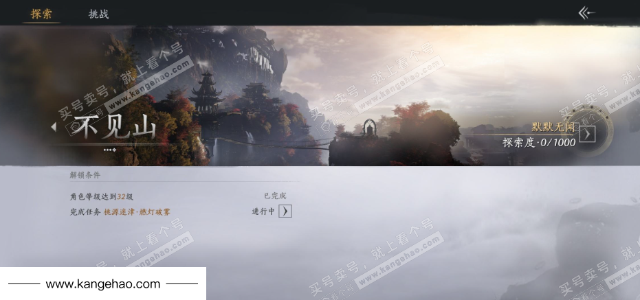 YYS35792燕云十六声账号详情图33