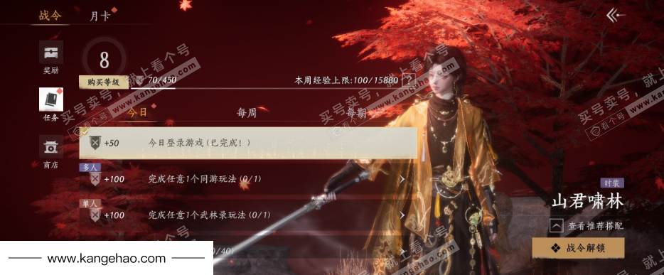 YYS35792燕云十六声账号详情图38