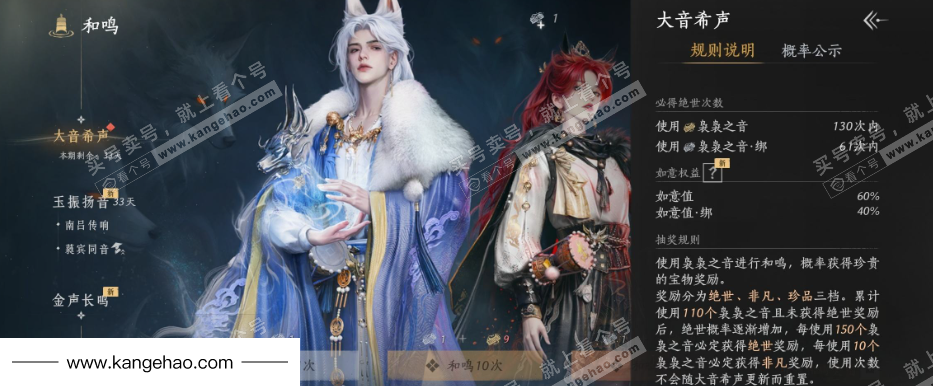 YYS35792燕云十六声账号详情图37