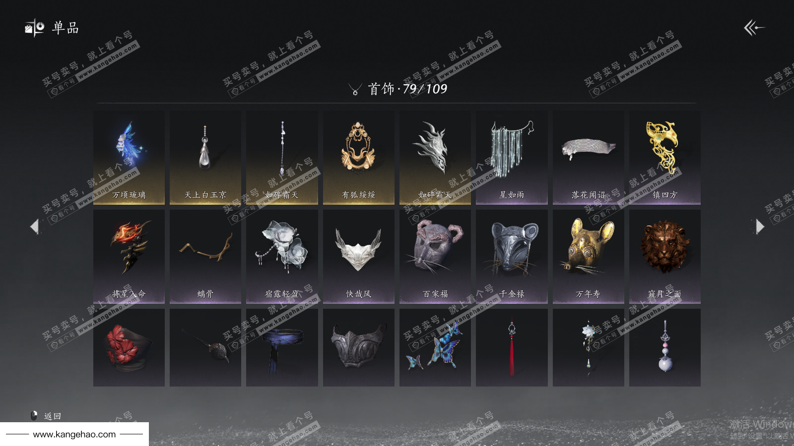 YYS35795燕云十六声账号详情图23