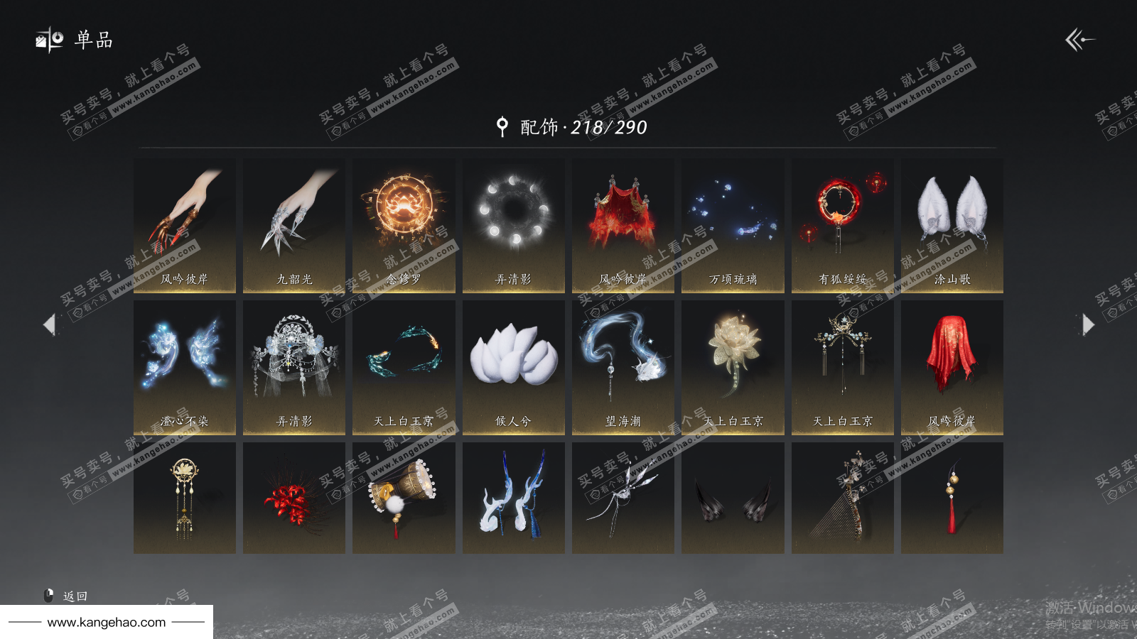 YYS35795燕云十六声账号详情图24