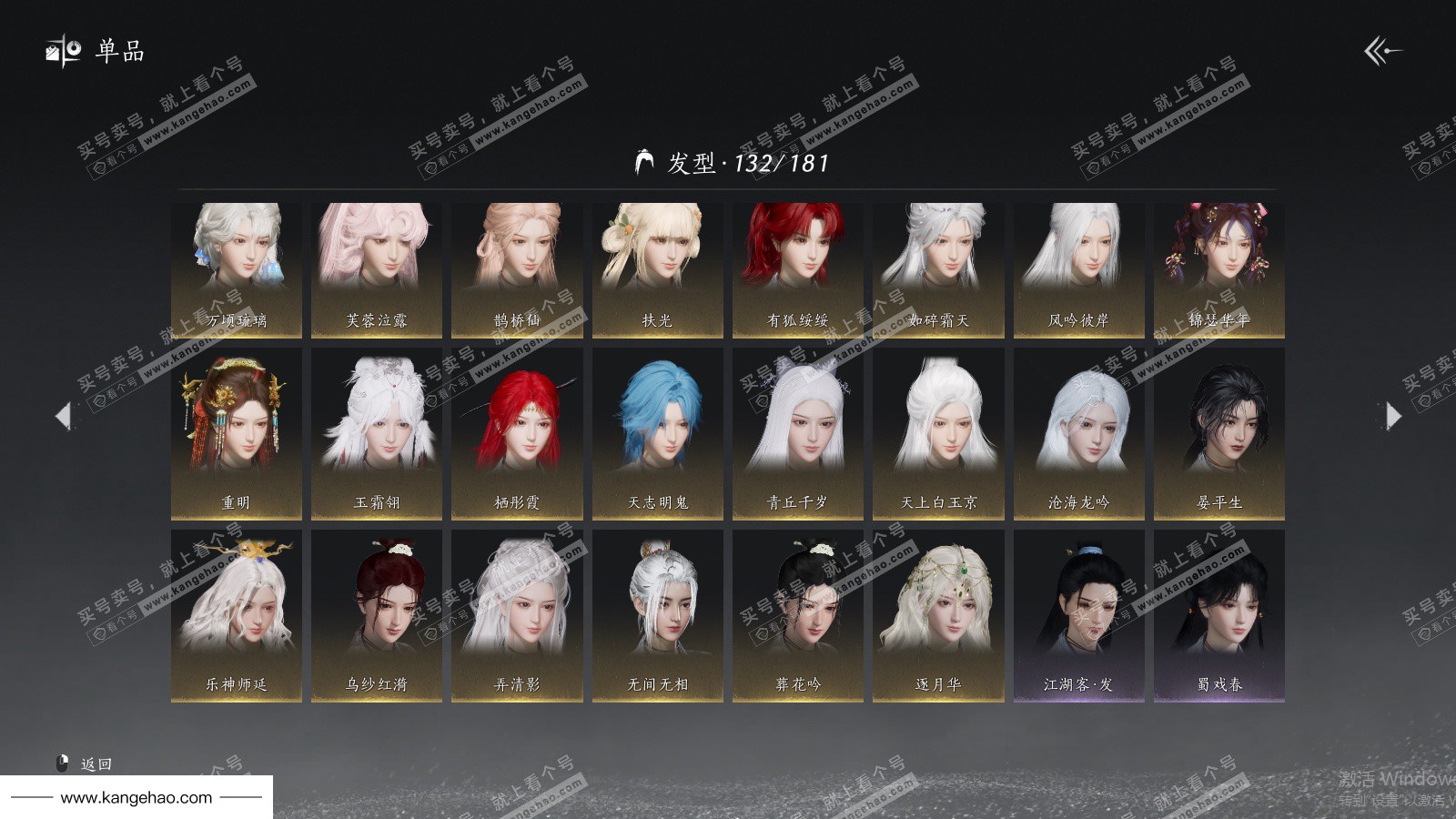 YYS35795燕云十六声账号详情图22