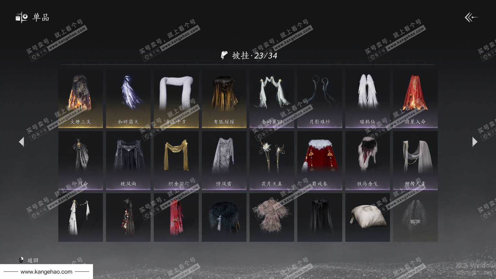 YYS35795燕云十六声账号详情图27