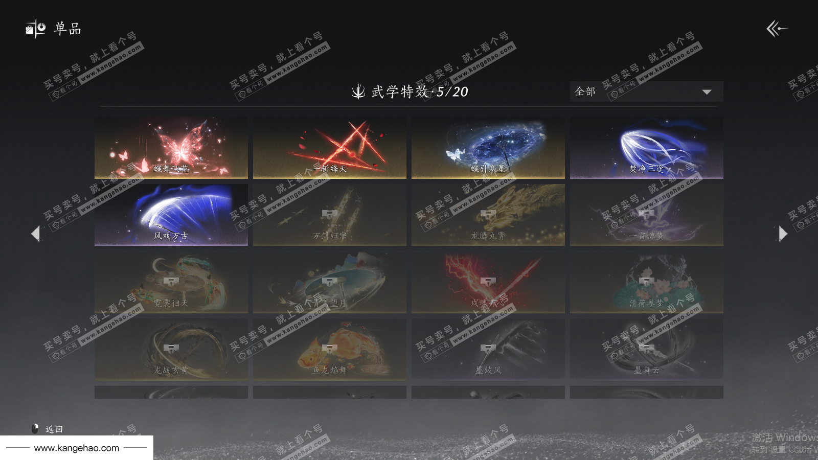 YYS35795燕云十六声账号详情图30