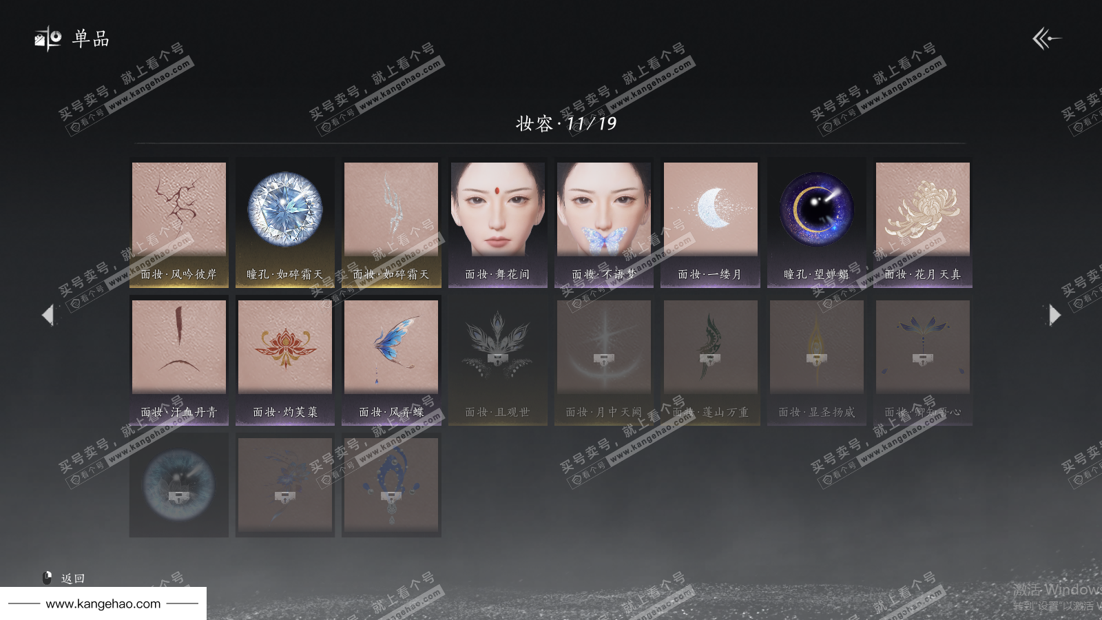 YYS35795燕云十六声账号详情图29