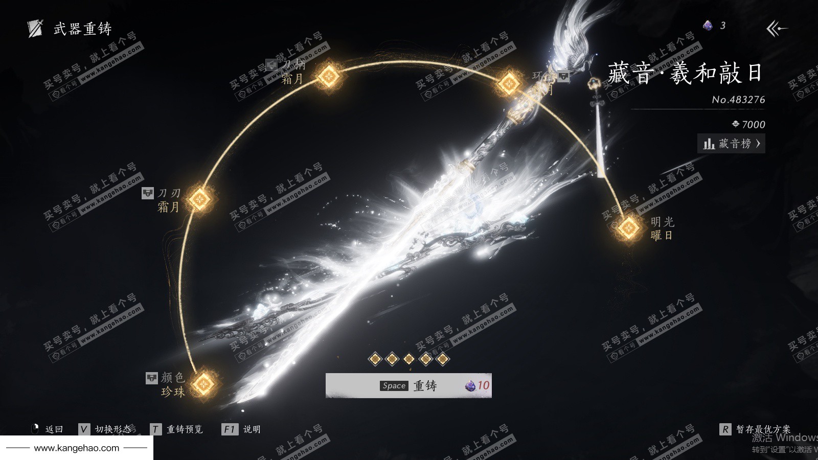 YYS35795燕云十六声账号详情图39