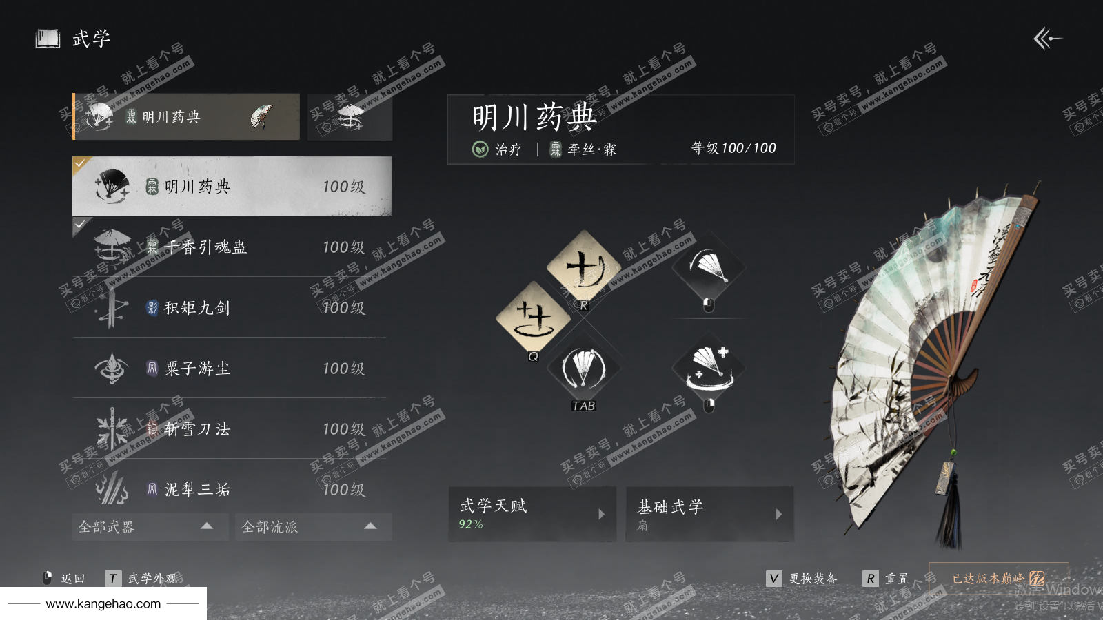 YYS35795燕云十六声账号详情图42