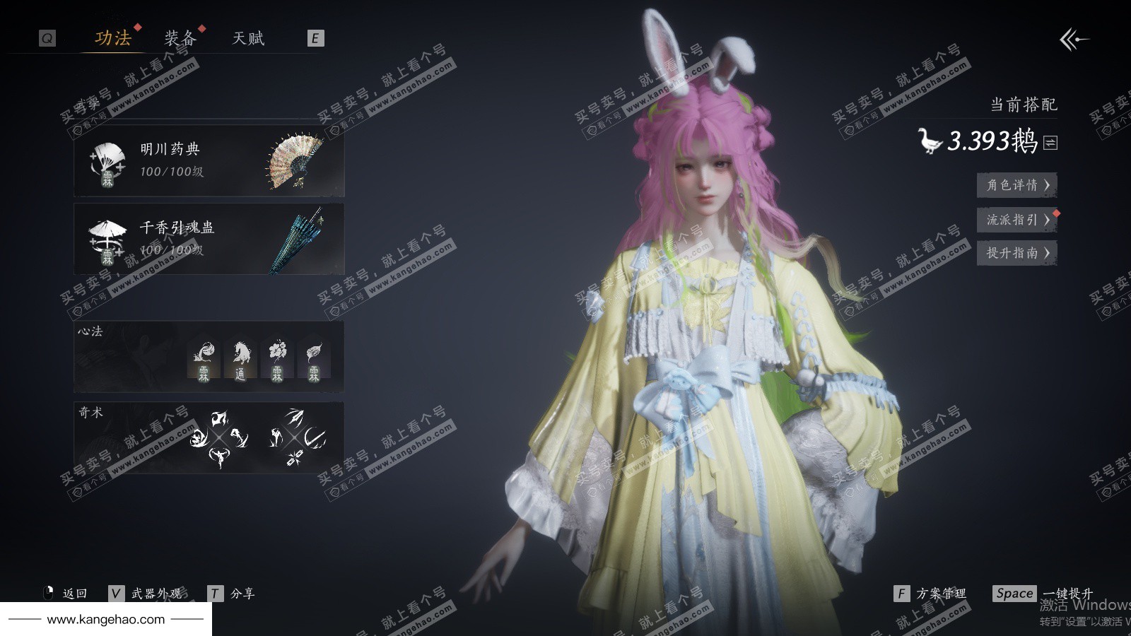 YYS35795燕云十六声账号详情图41