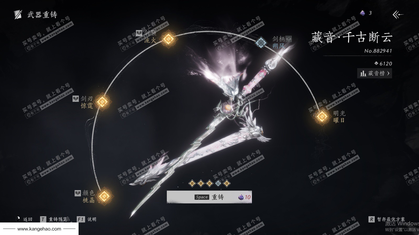 YYS35795燕云十六声账号详情图36