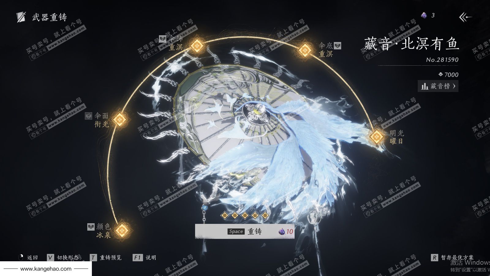 YYS35795燕云十六声账号详情图34