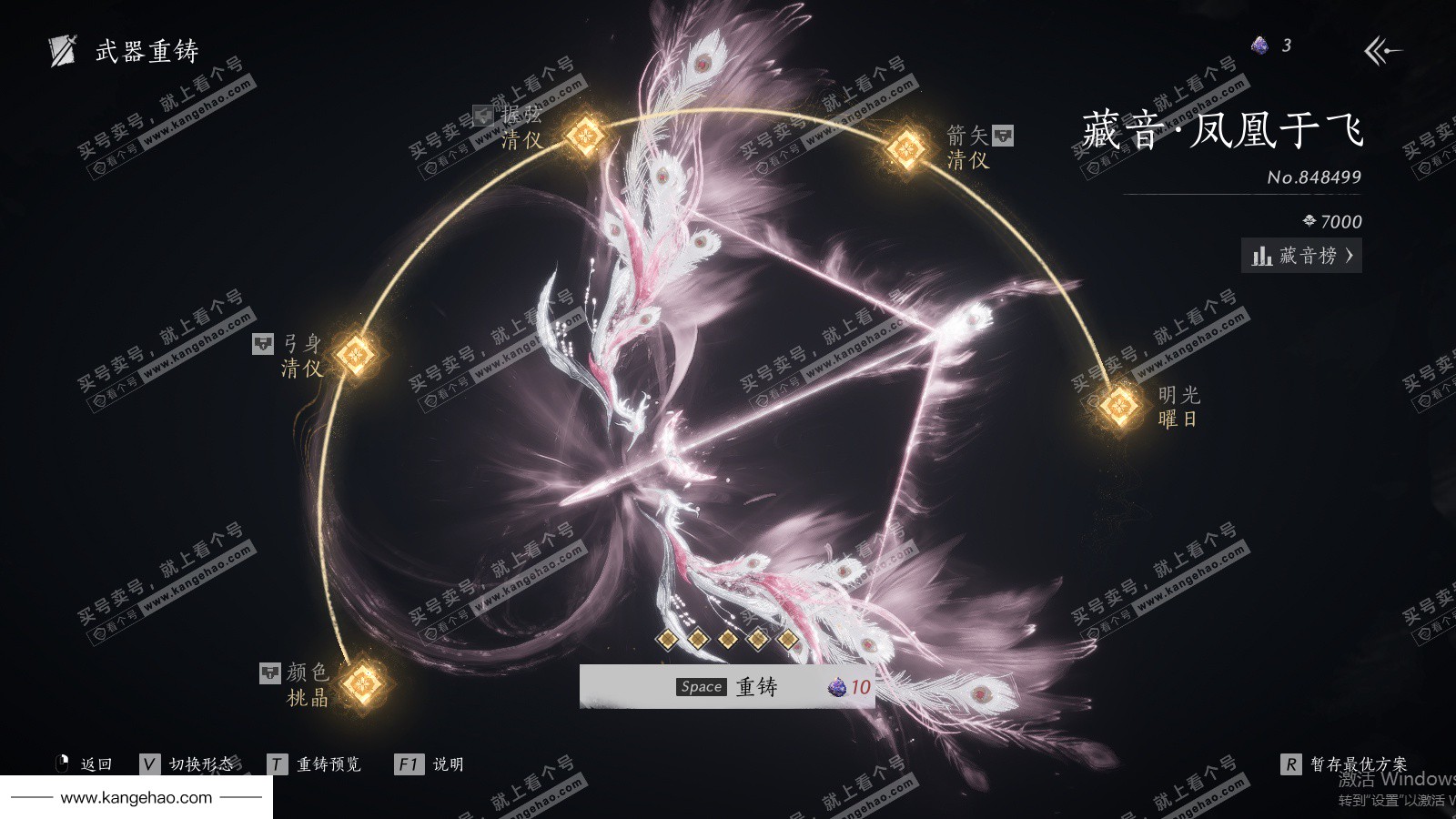 YYS35795燕云十六声账号详情图35