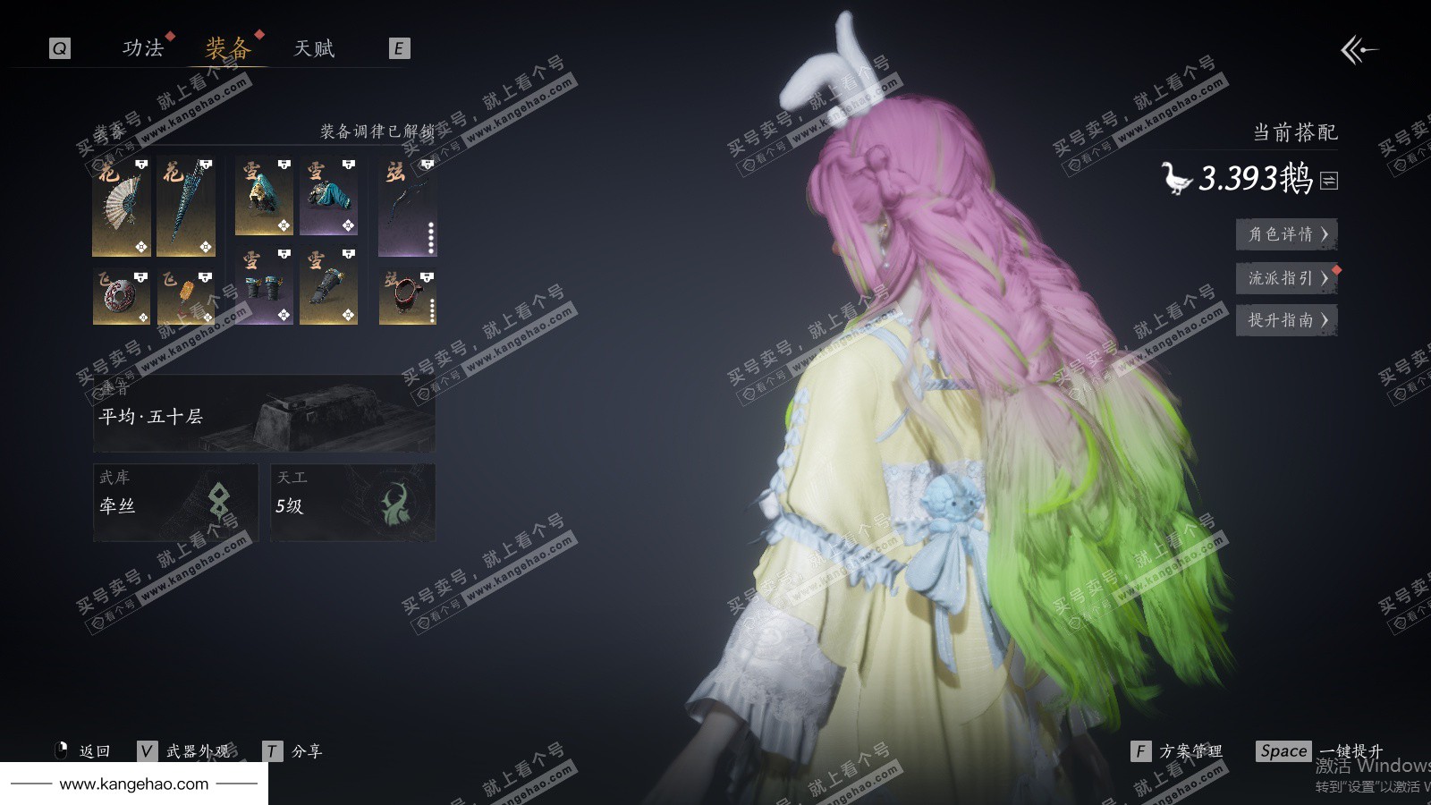 YYS35795燕云十六声账号详情图40