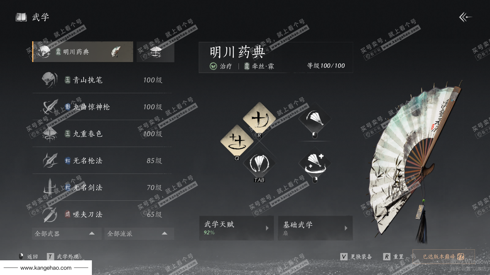 YYS35795燕云十六声账号详情图43