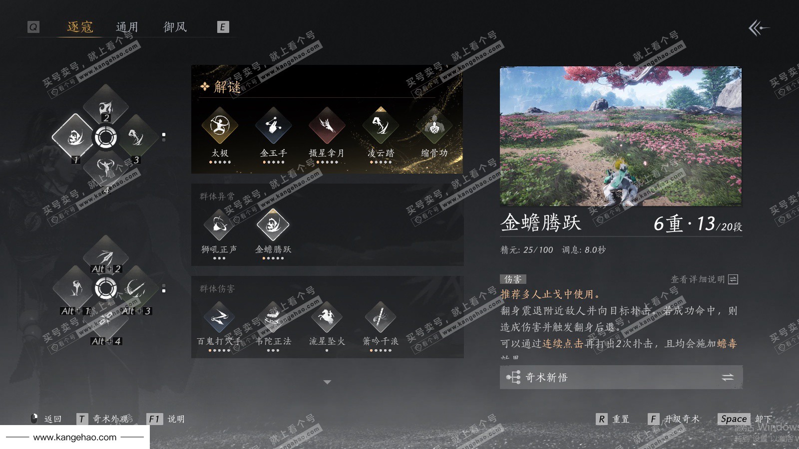 YYS35795燕云十六声账号详情图48