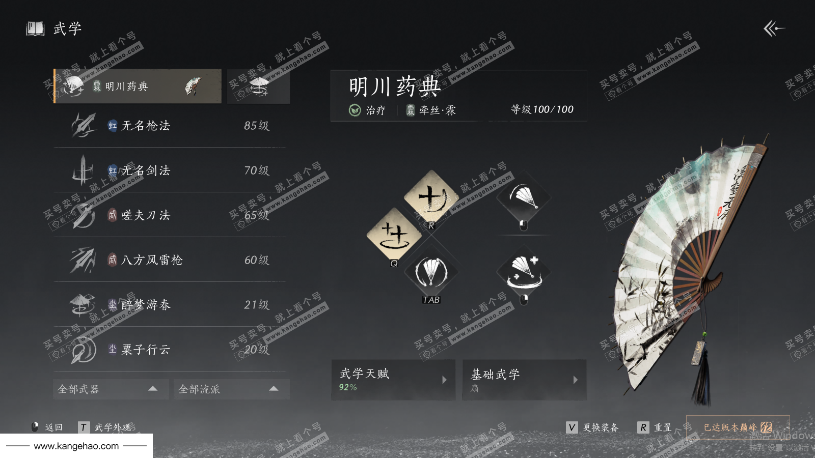 YYS35795燕云十六声账号详情图44