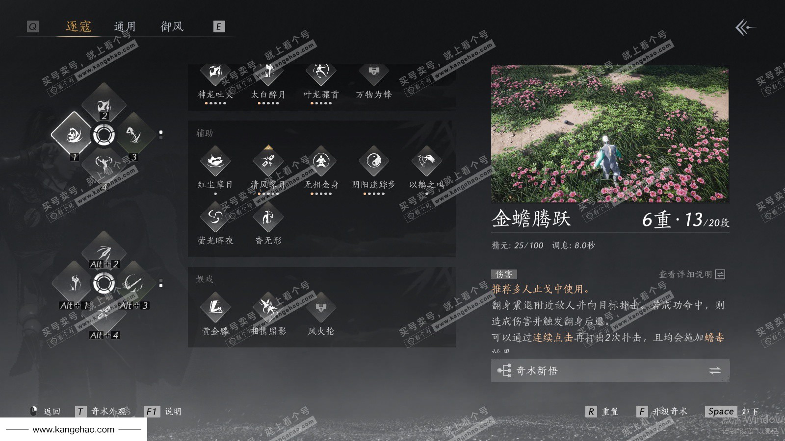 YYS35795燕云十六声账号详情图50