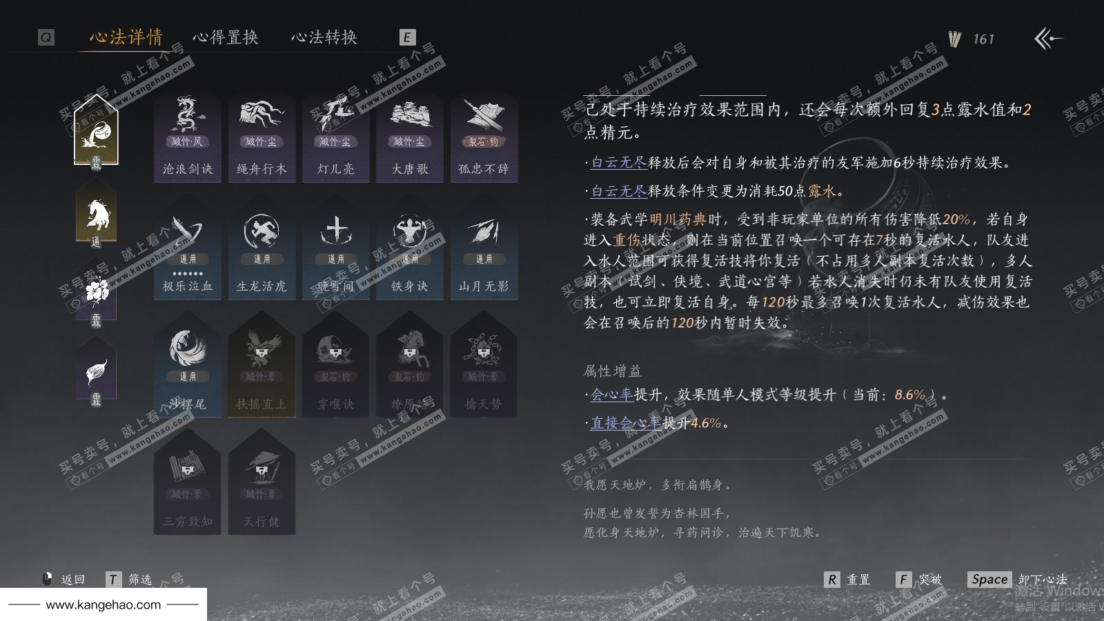 YYS35795燕云十六声账号详情图47