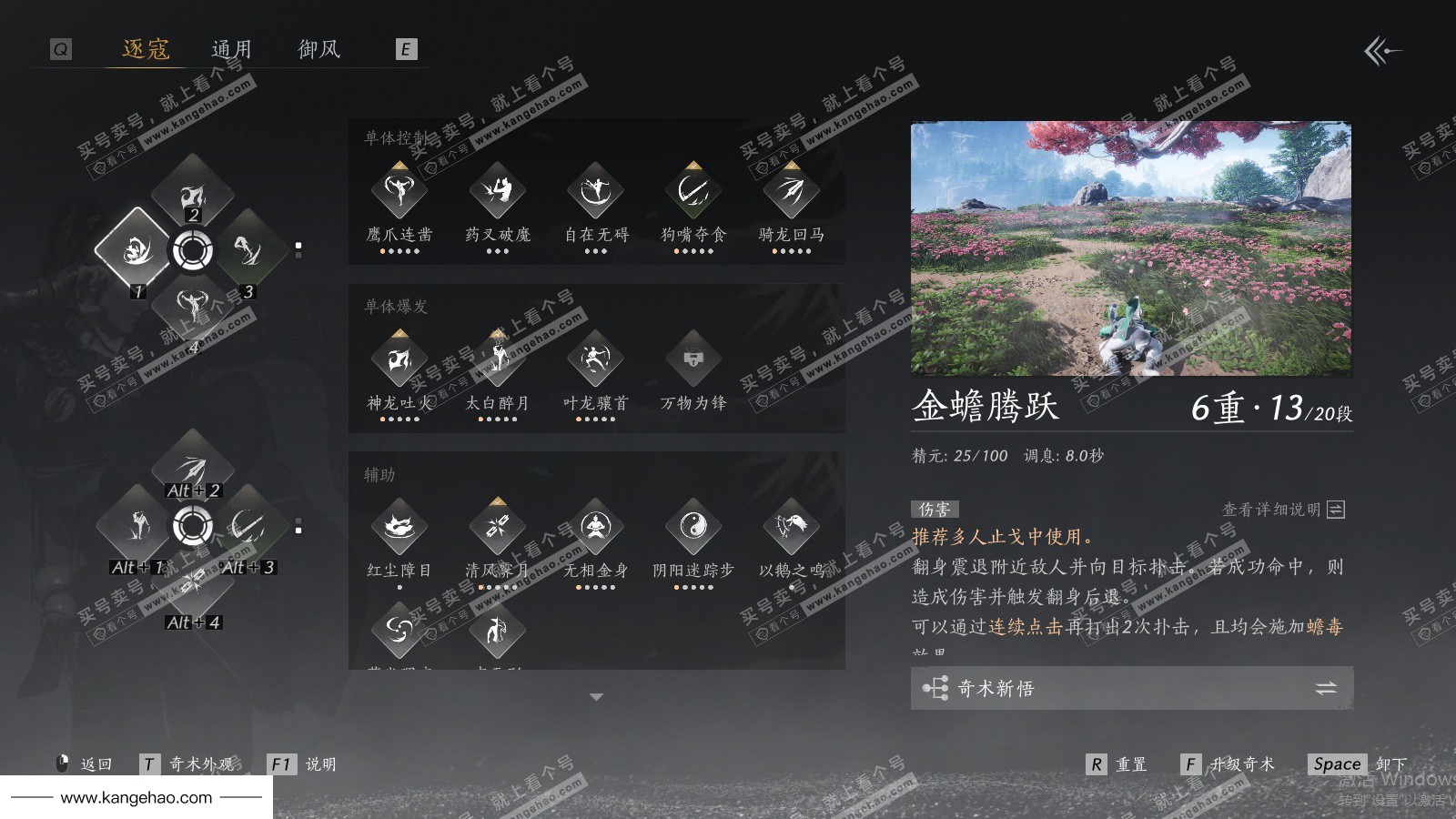 YYS35795燕云十六声账号详情图49