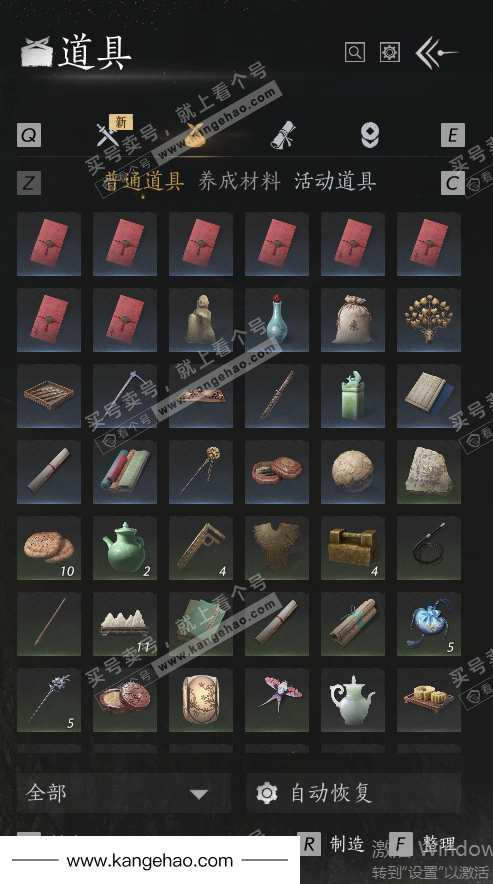 YYS35795燕云十六声账号详情图59