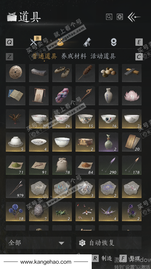 YYS35795燕云十六声账号详情图60