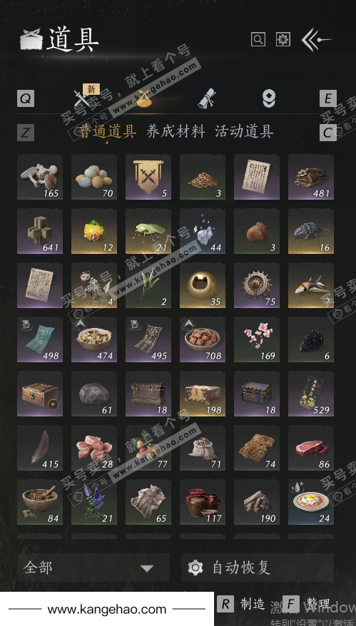 YYS35795燕云十六声账号详情图55