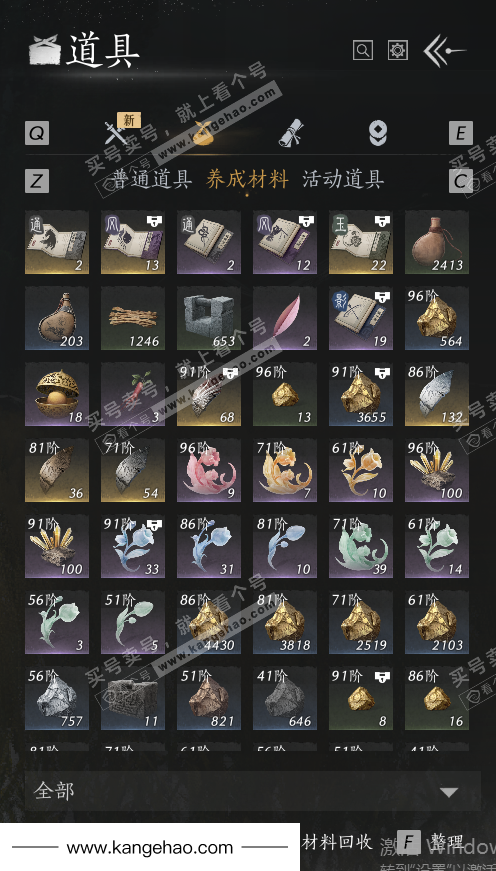 YYS35795燕云十六声账号详情图64