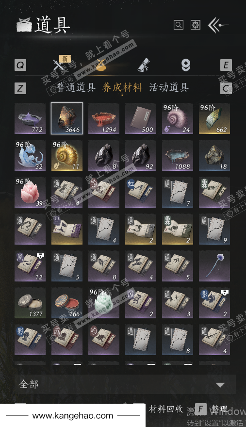 YYS35795燕云十六声账号详情图63