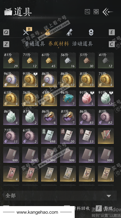 YYS35795燕云十六声账号详情图65