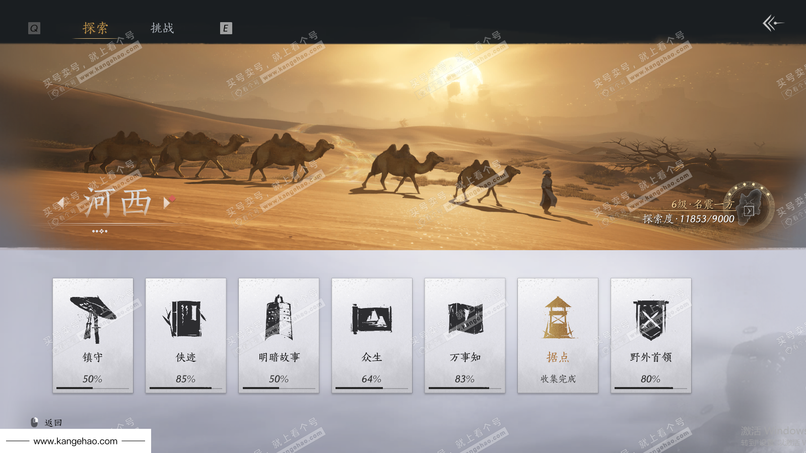 YYS35795燕云十六声账号详情图71