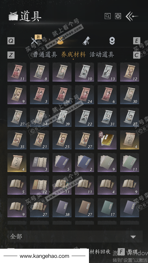 YYS35795燕云十六声账号详情图66