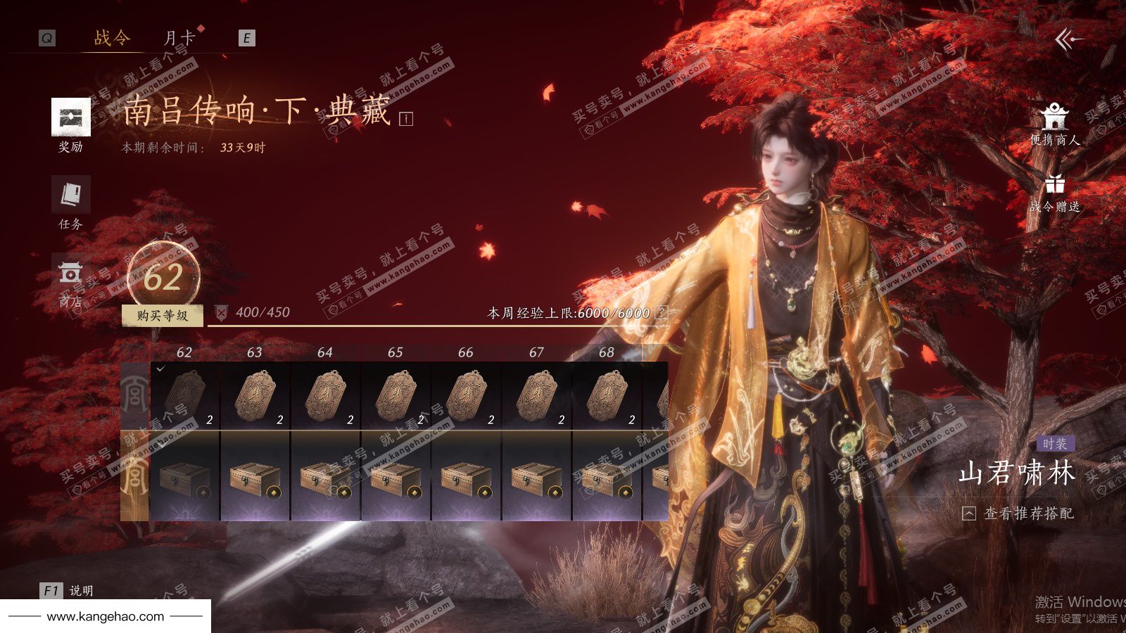 YYS35795燕云十六声账号详情图74