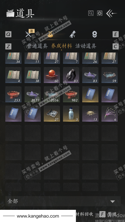 YYS35795燕云十六声账号详情图67