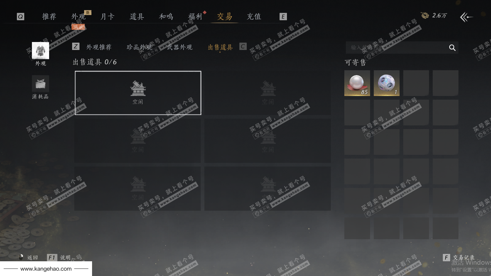 YYS35795燕云十六声账号详情图76