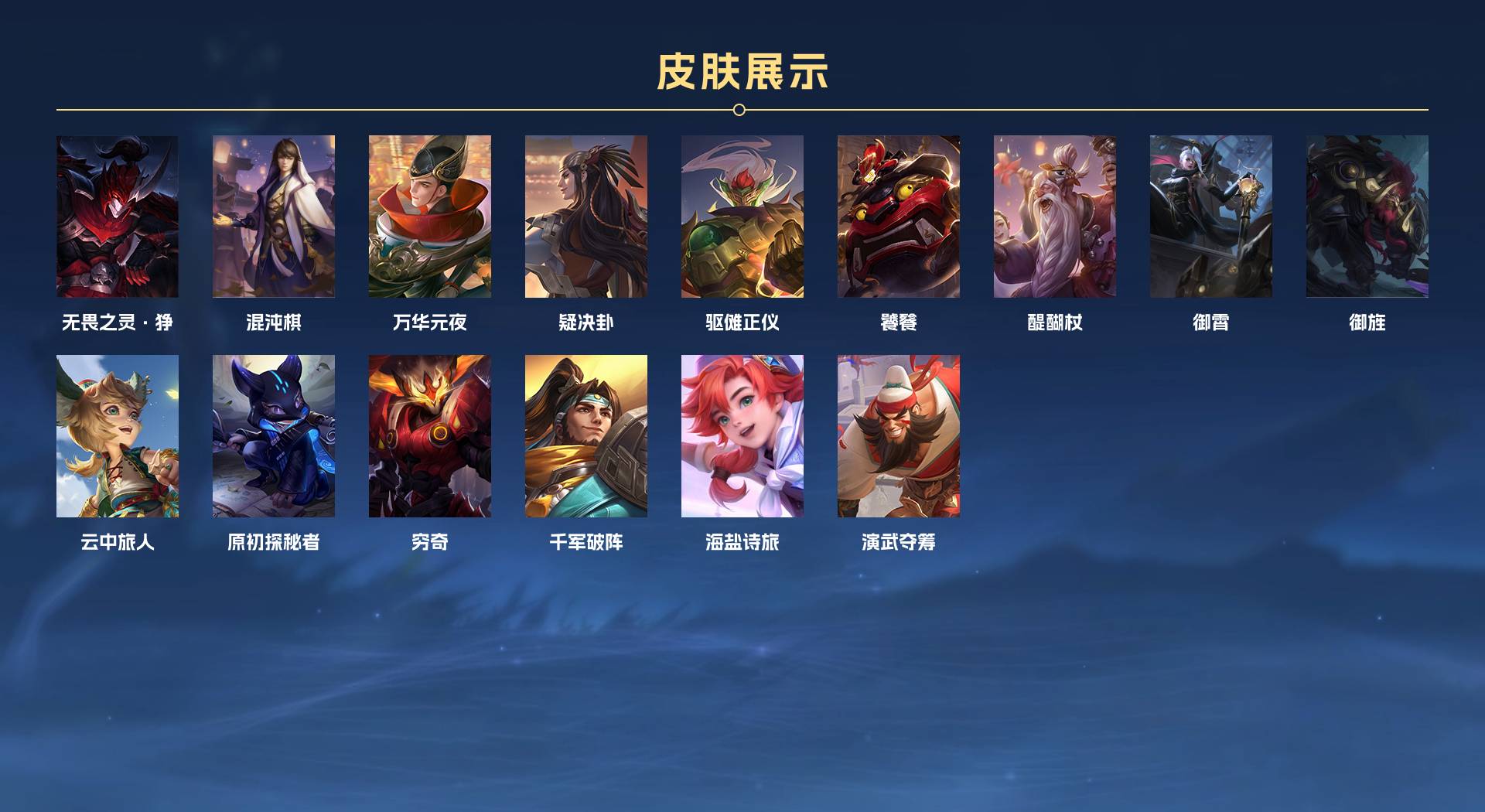 WZ3380540王者荣耀账号详情图5