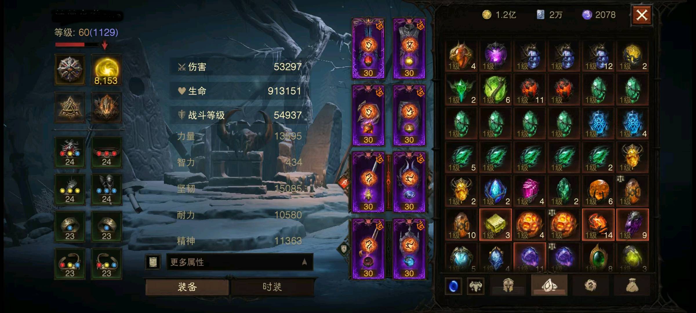 AH23057暗黑不朽账号详情图2 AH23057暗黑不朽账号详情图2