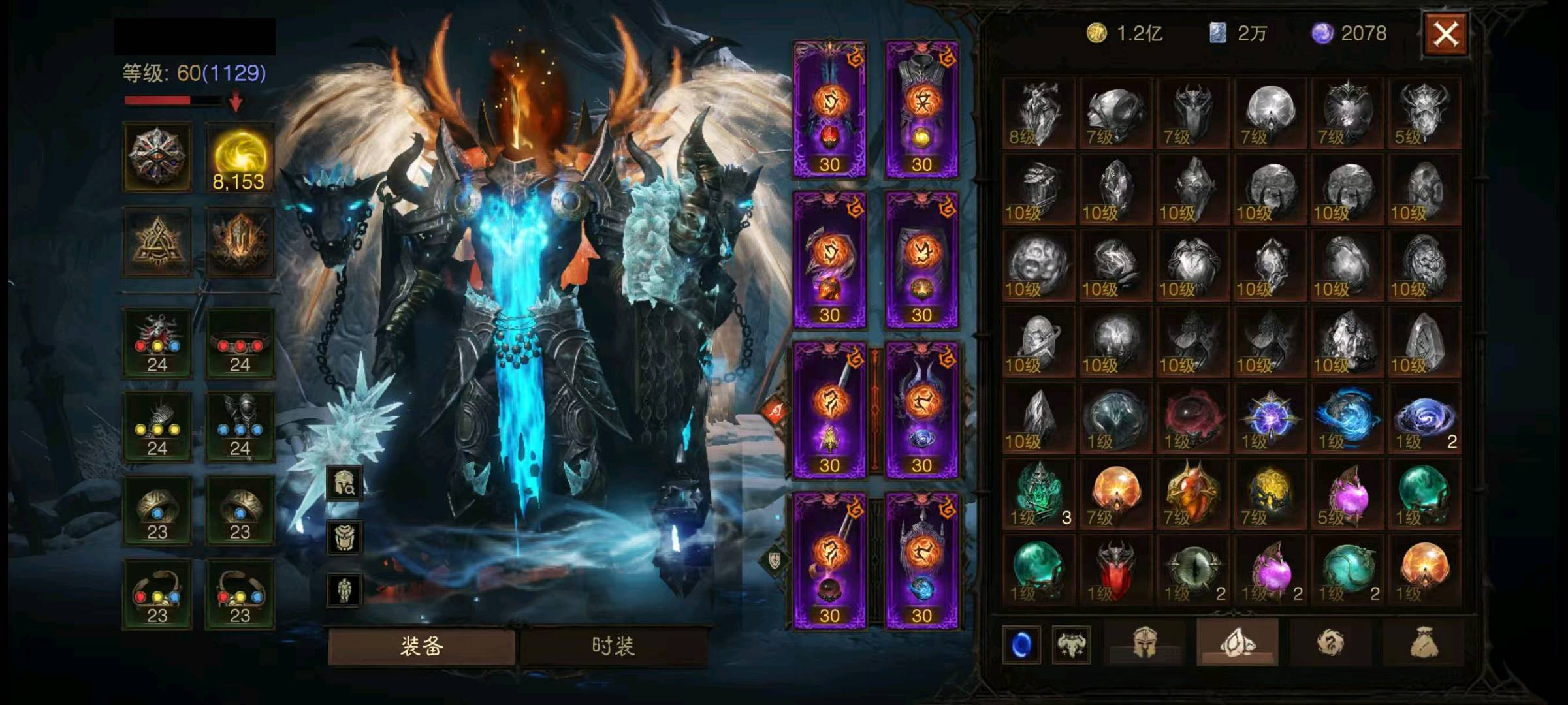 AH23057暗黑不朽账号详情图1 AH23057暗黑不朽账号详情图1