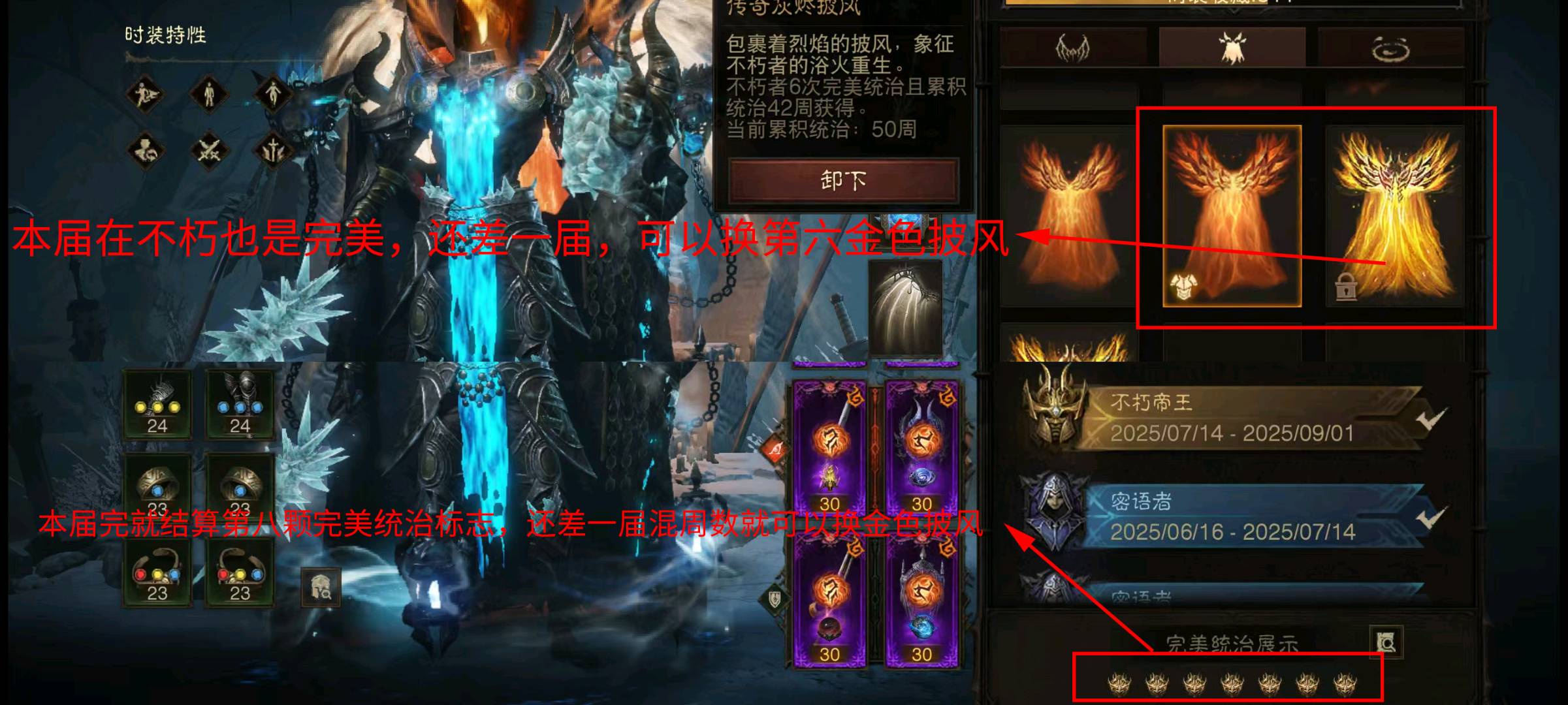 AH23057暗黑不朽账号详情图15 AH23057暗黑不朽账号详情图15