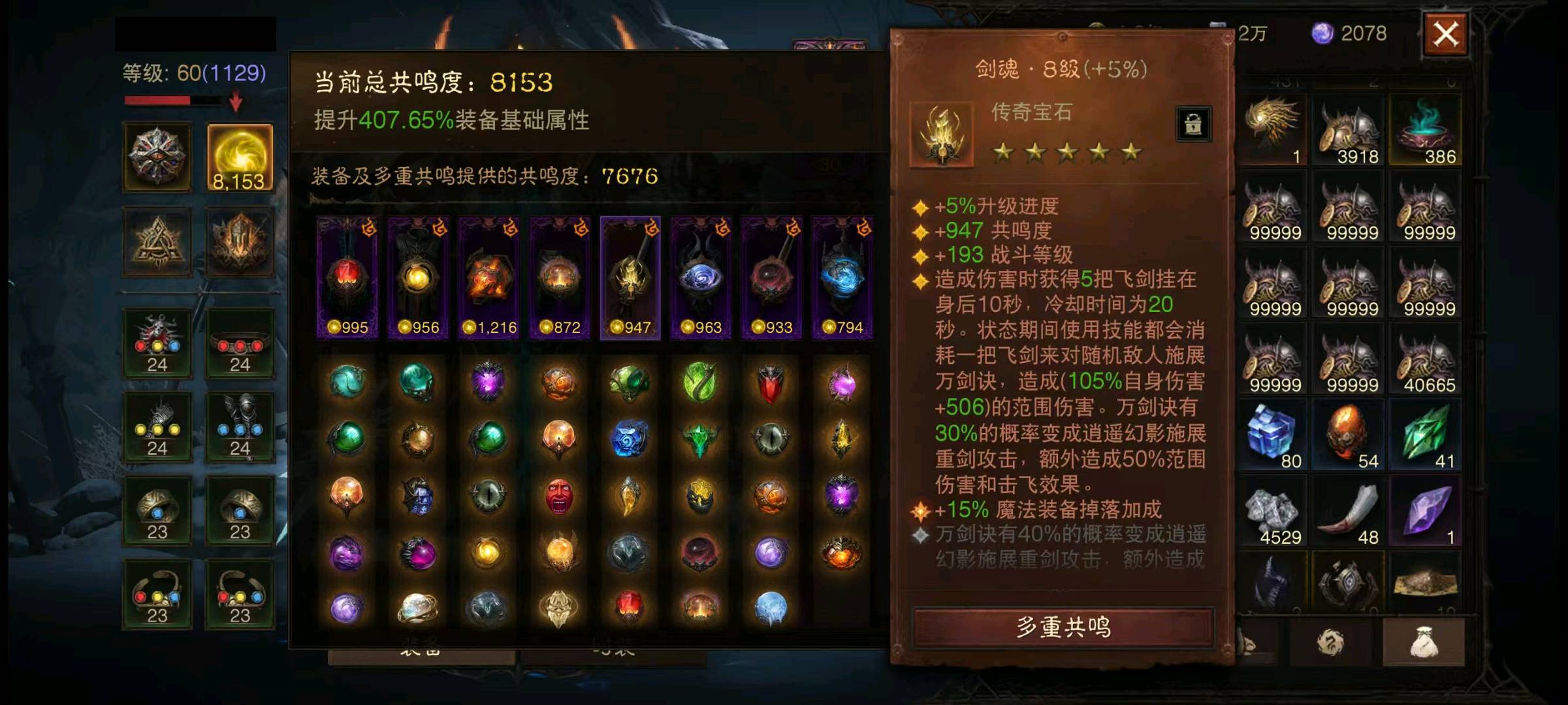 AH23057暗黑不朽账号详情图9 AH23057暗黑不朽账号详情图9