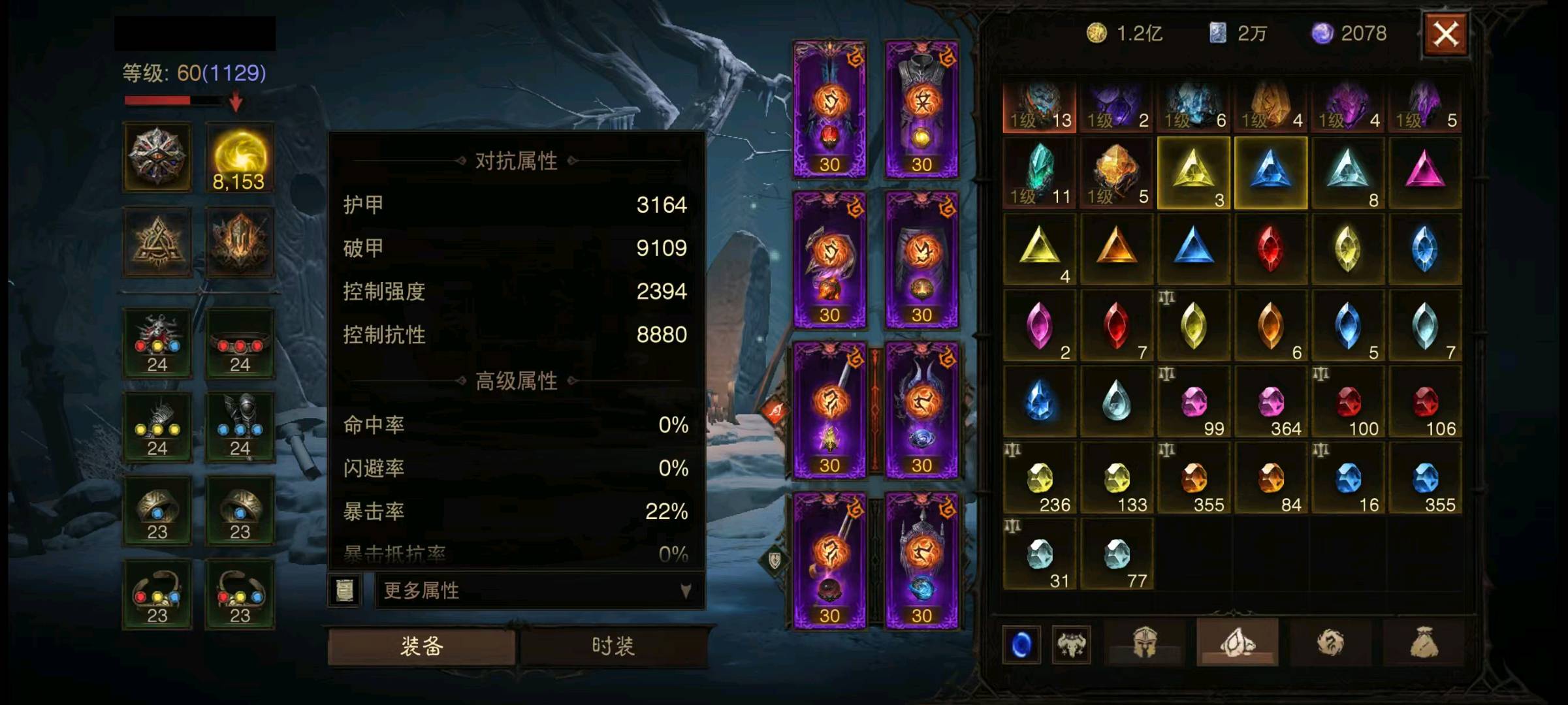 AH23057暗黑不朽账号详情图3 AH23057暗黑不朽账号详情图3