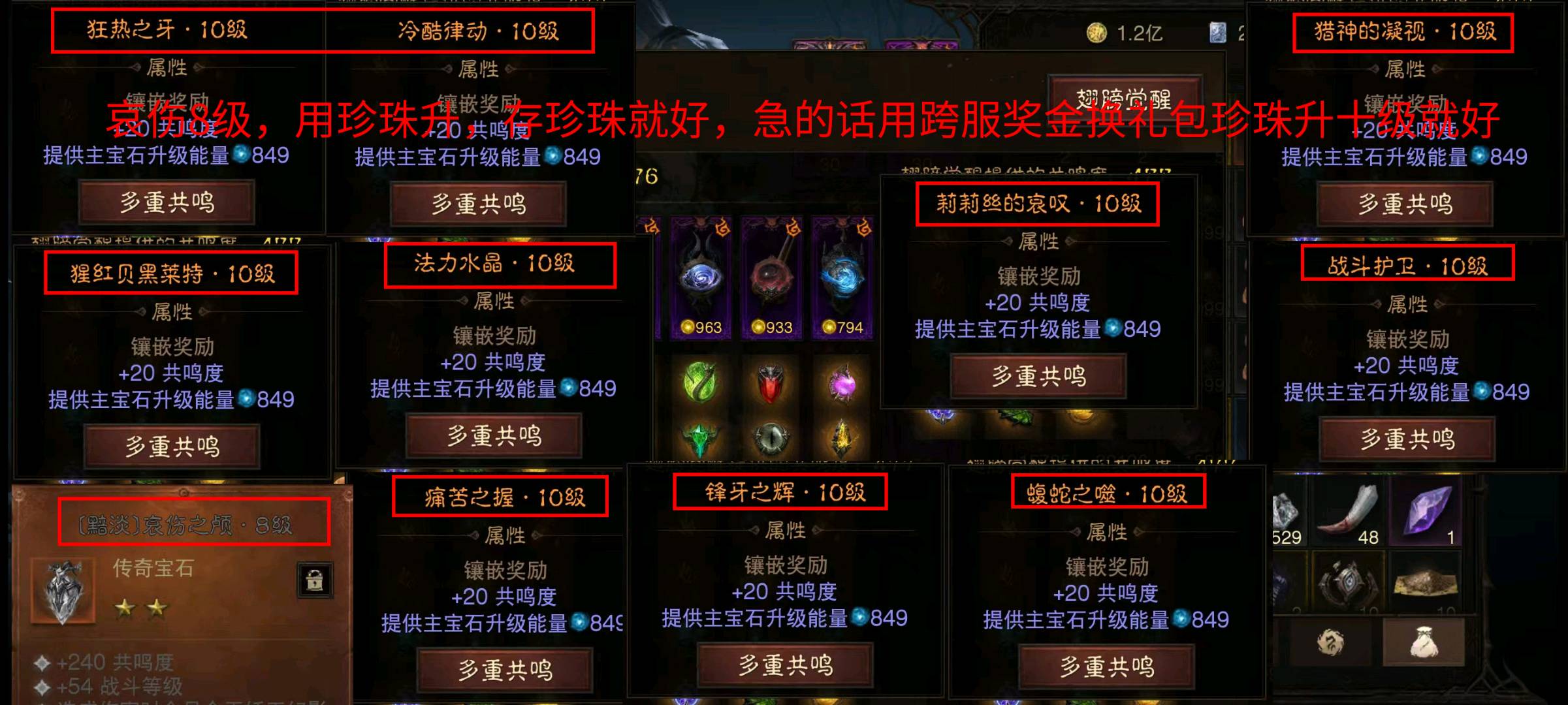 AH23057暗黑不朽账号详情图13 AH23057暗黑不朽账号详情图13