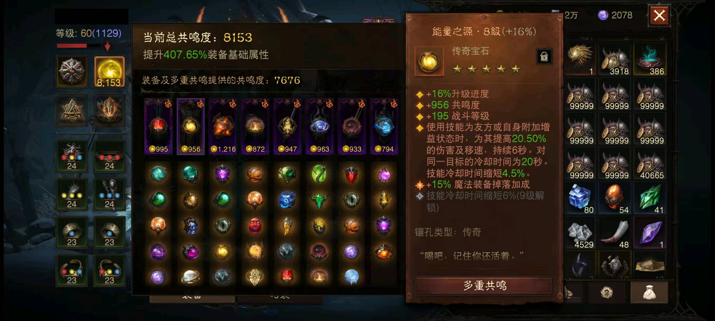 AH23057暗黑不朽账号详情图7 AH23057暗黑不朽账号详情图7