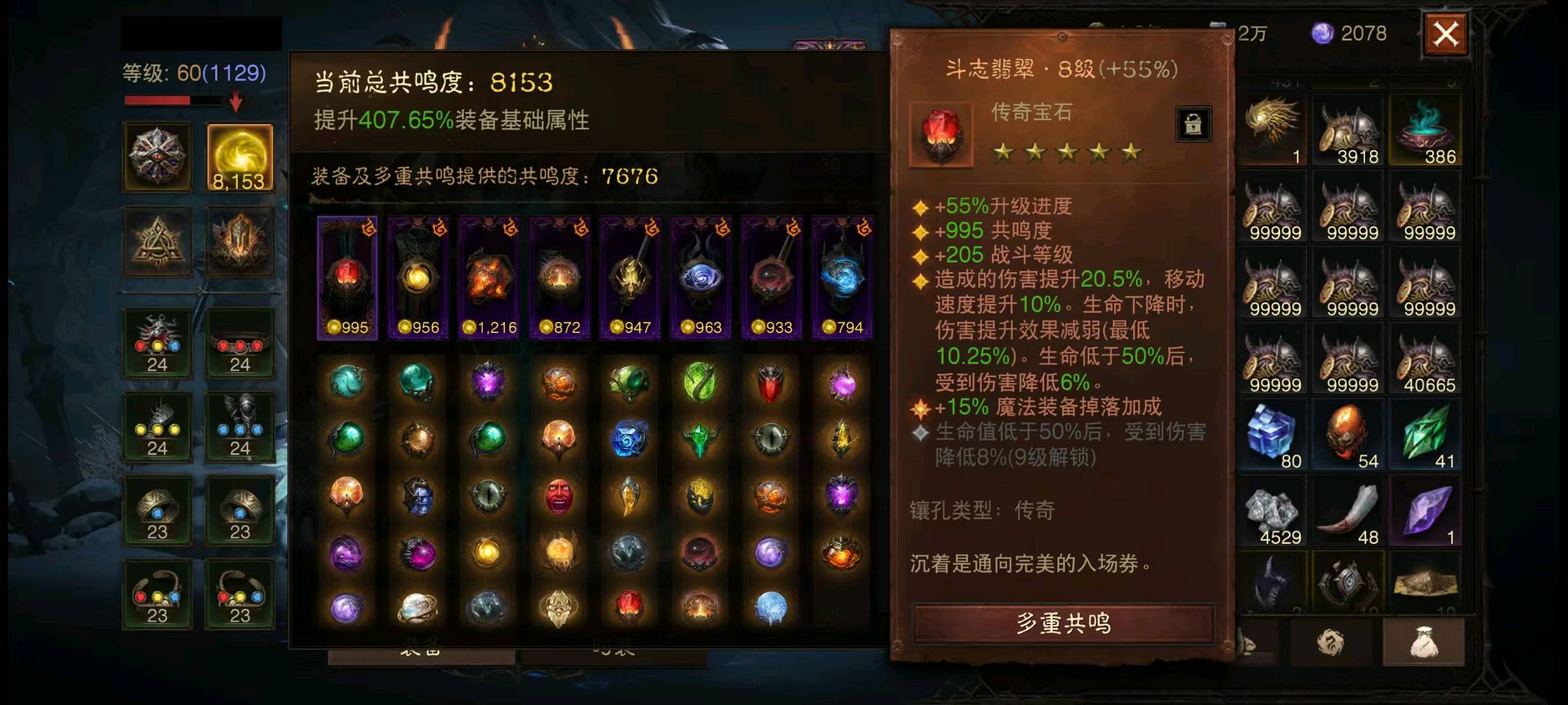 AH23057暗黑不朽账号详情图6 AH23057暗黑不朽账号详情图6