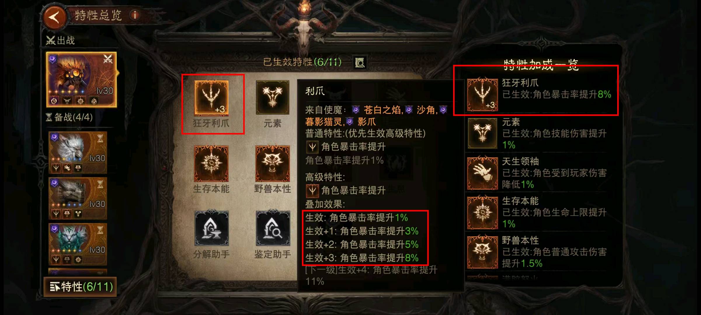 AH23057暗黑不朽账号详情图17 AH23057暗黑不朽账号详情图17